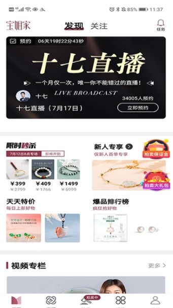 宝姐