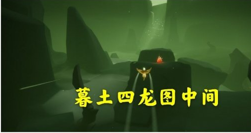 光遇4月3日大蜡烛在哪里