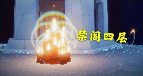 光遇4月3日大蜡烛在哪里