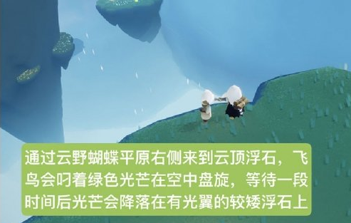 光遇4月3日每日任务怎么做