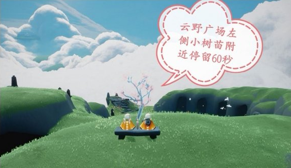 光遇4月3日每日任务怎么做