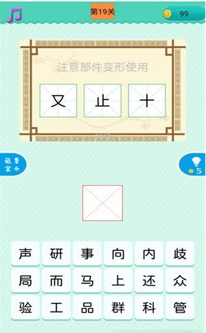 猜一字游戏