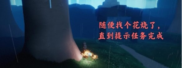 光遇4月5日每日任务怎么做