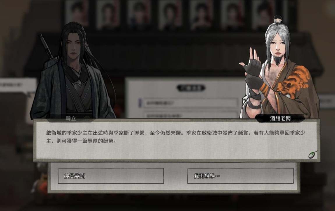 鬼谷八荒天狗任务奖励获得方法说明