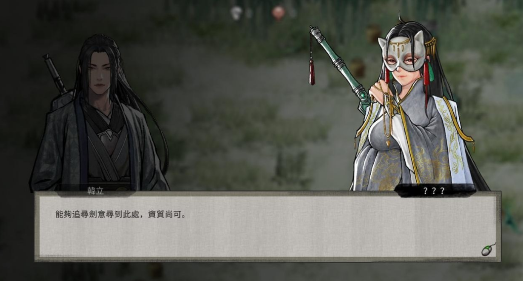 鬼谷八荒天狗任务奖励获得方法说明