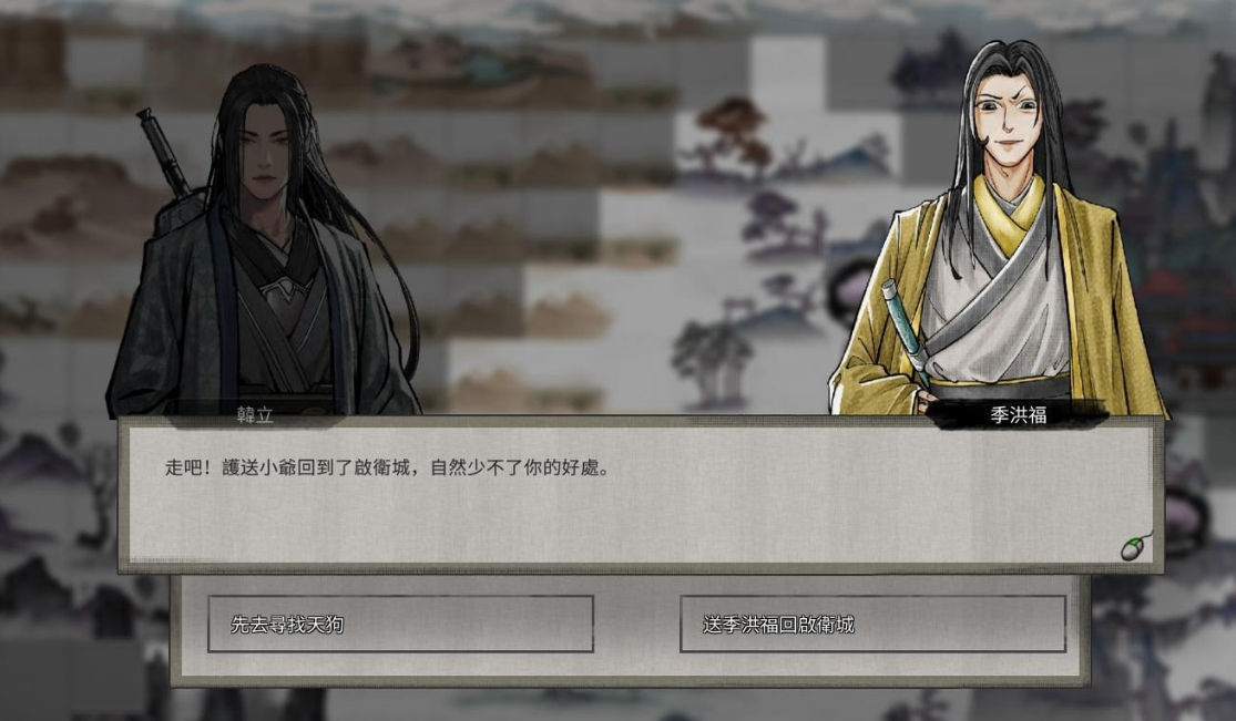 鬼谷八荒天狗任务奖励获得方法说明