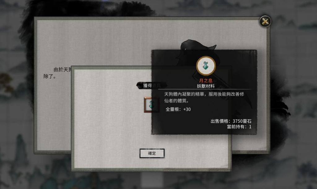 鬼谷八荒天狗任务奖励获得方法说明
