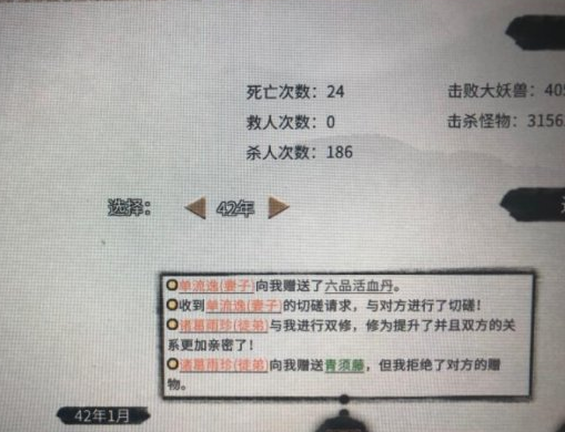鬼谷八荒快速寿命刷法技巧分享