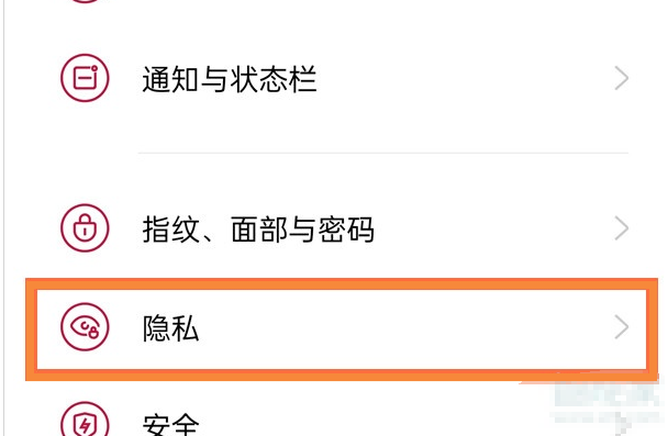 一加9pro隐藏软件方法介绍