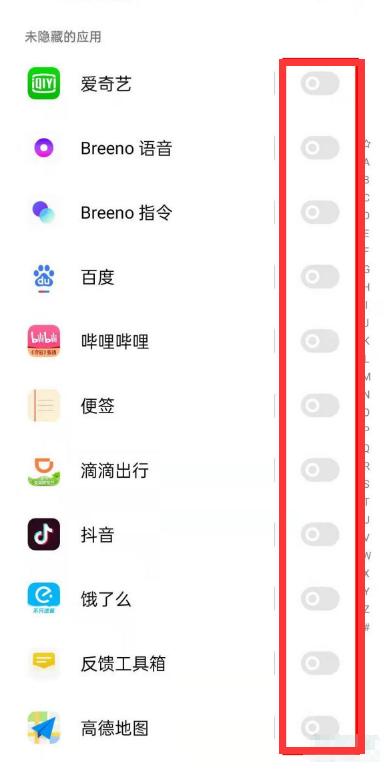 一加9pro隐藏软件方法介绍