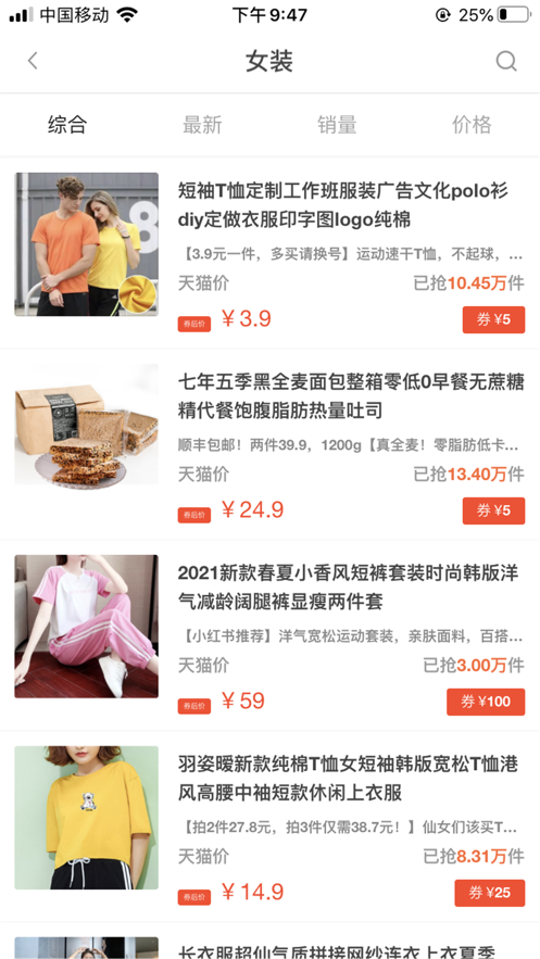 淘客优品