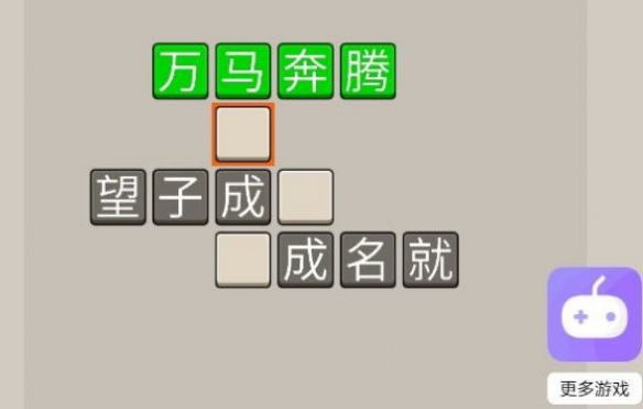 成语大才子