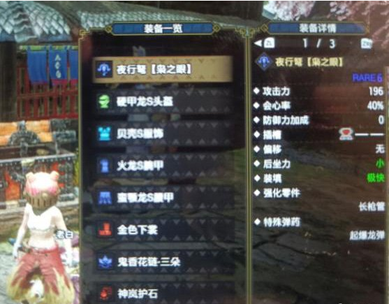 怪物猎人：崛起轻弩毕业配装攻略