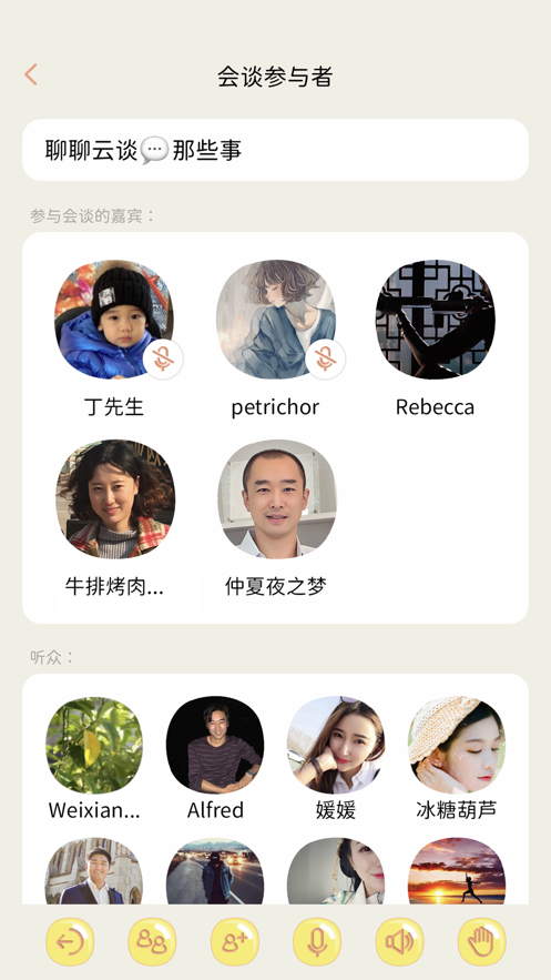 云谈社交平台