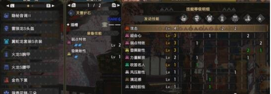怪物猎人：崛起狩猎笛毕业配装攻略