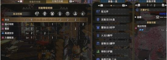 怪物猎人：崛起斩斧毕业配装攻略