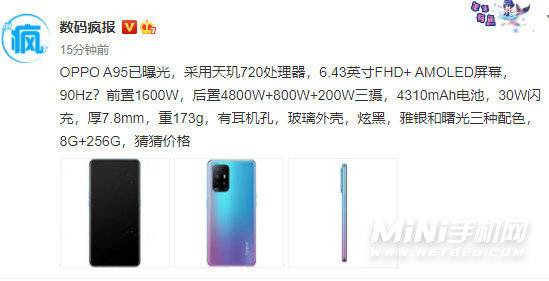 OPPOA95相机配置介绍