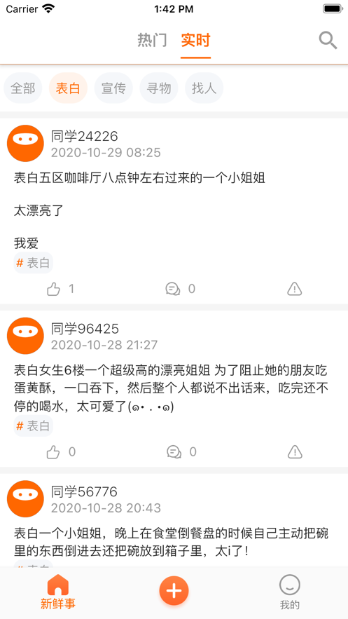 校圈圈