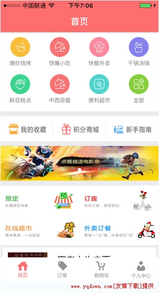三台百事通