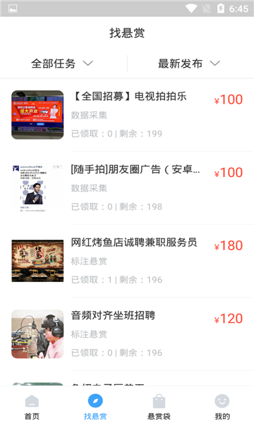 寻找遗失的物品