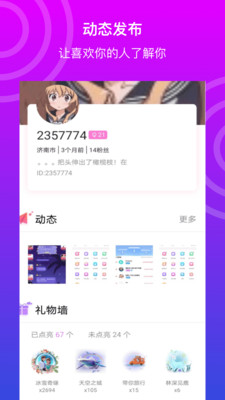 悦声陪玩