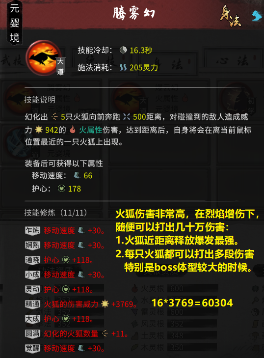 鬼谷八荒爆盾流搭配推荐