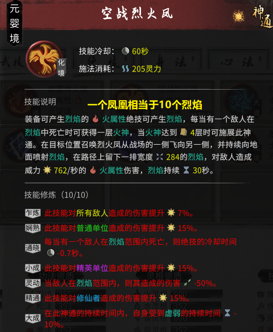 鬼谷八荒爆盾流搭配推荐