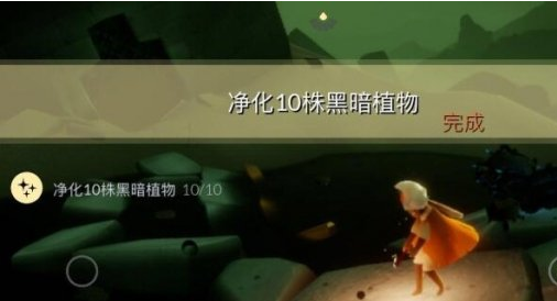 光遇4月9日每日任务怎么做