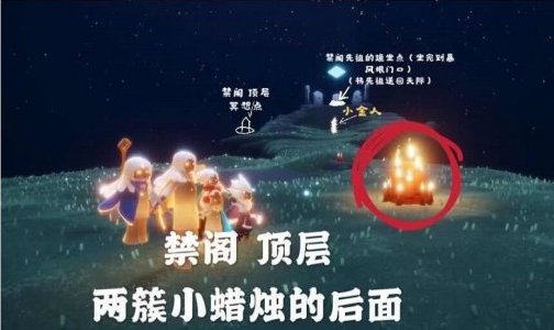 光遇4月9日大蜡烛在哪里