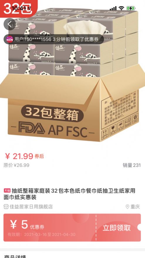 悦乐购