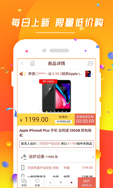 链客通
