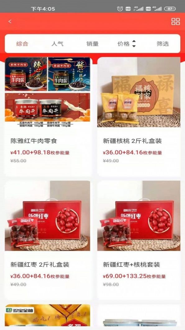 参商城