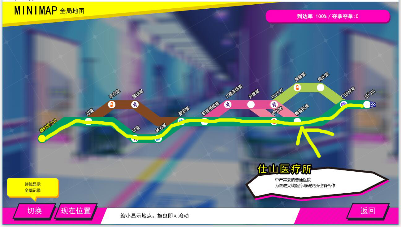 doHnadoHna清水千晴位置介绍