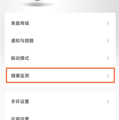 小米手环6压力检测功能设置方法