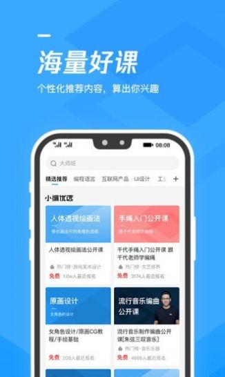 腾讯教育