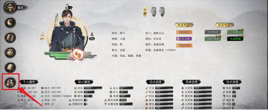 鬼谷八荒解除道侣关系方法说明