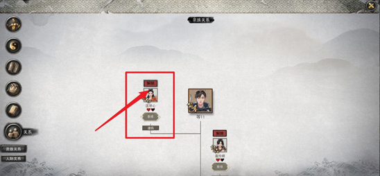 鬼谷八荒解除道侣关系方法说明