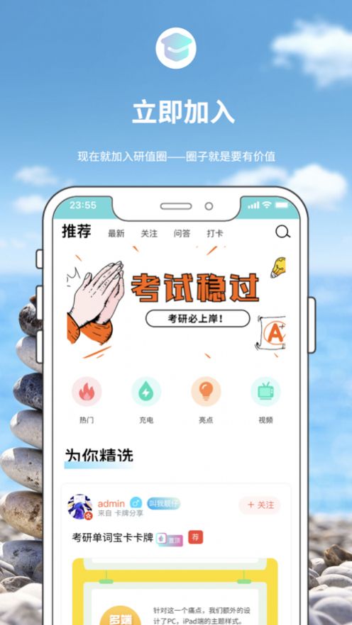 研值圈