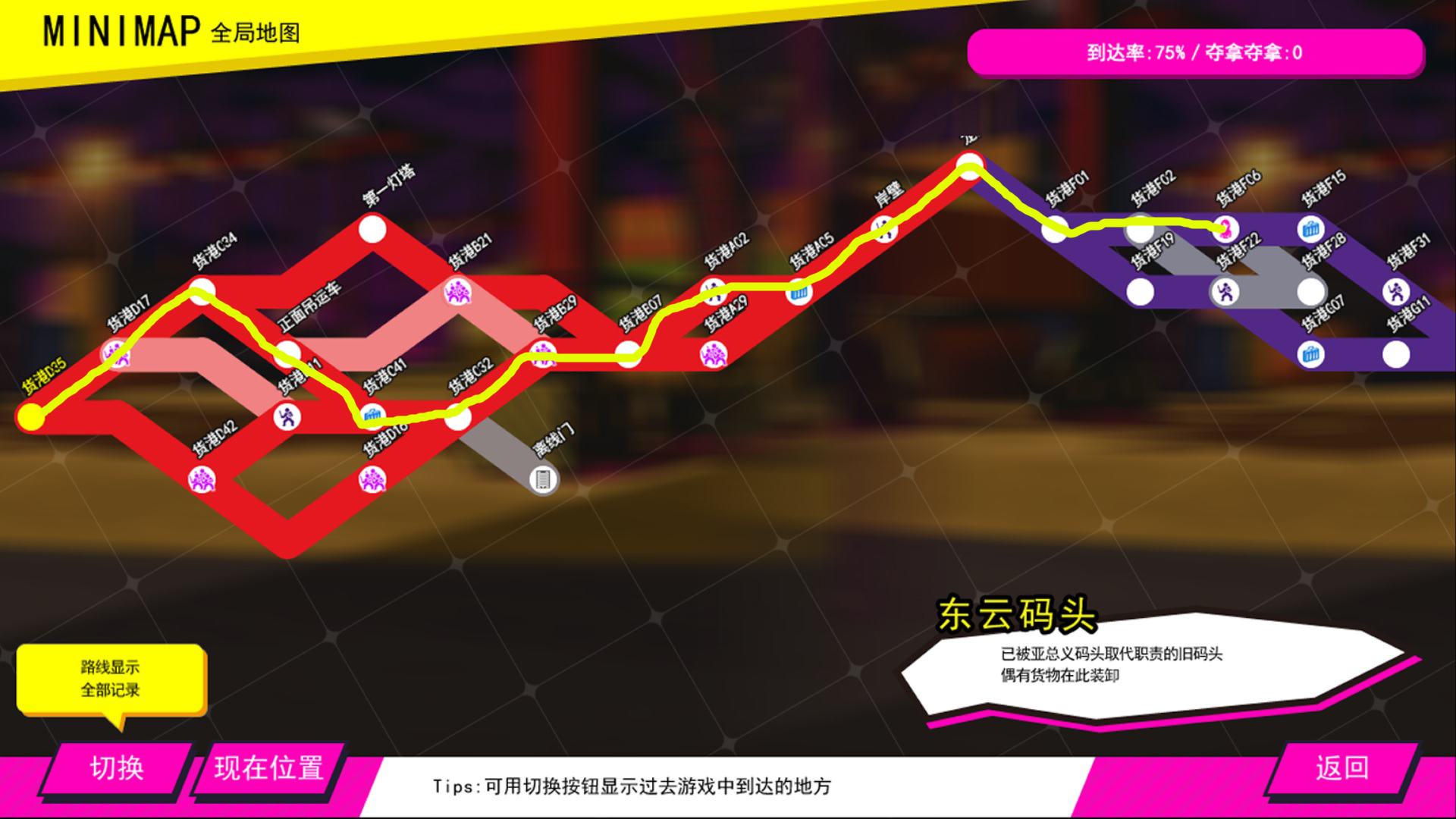 doHnadoHna岳见加乃乃位置介绍