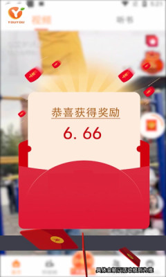 尤友