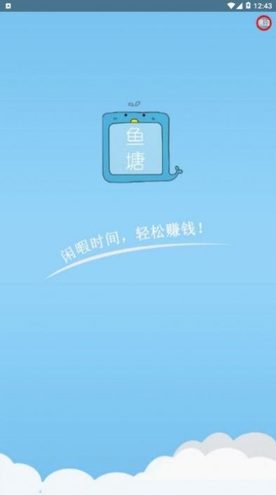 小鱼当家