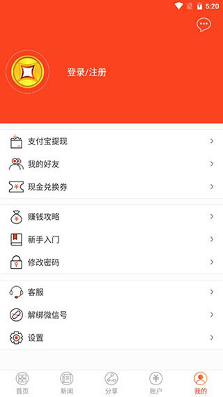 赚多点