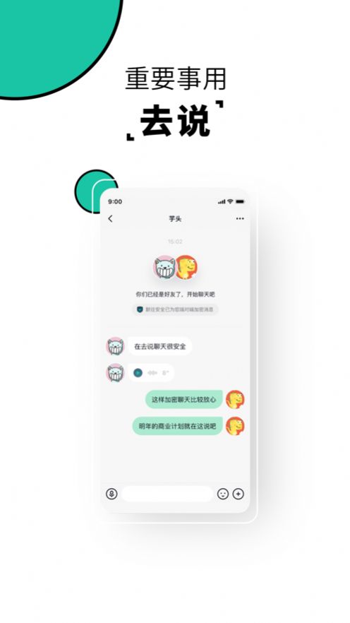去说
