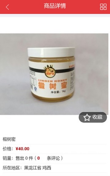蜂蜜源