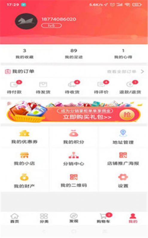 时尚臻品