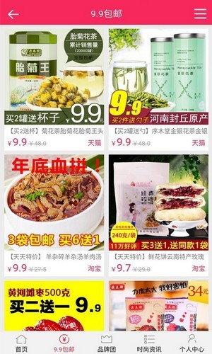 好货优选