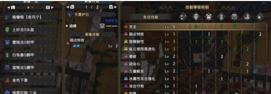 怪物猎人：崛起虫棍毕业配装攻略