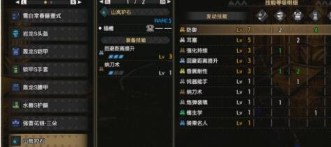 怪物猎人：崛起虫棍毕业配装攻略