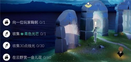 光遇4月13日每日任务怎么做