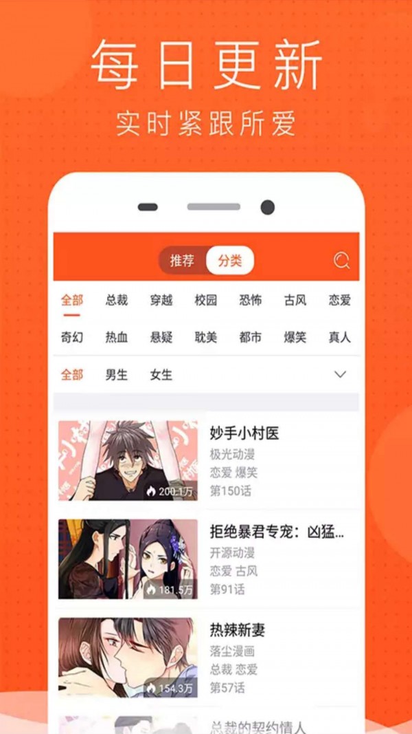 天下漫友是一家